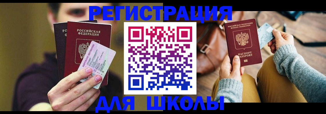 прописка иностранных граждан в Мордовии