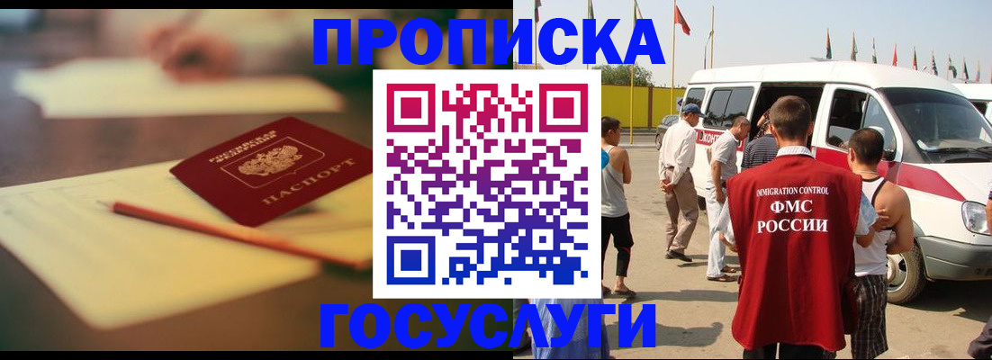 где прописаться в Мордовии