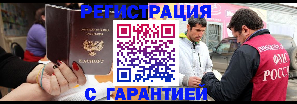 прописка для кредита в Мордовии